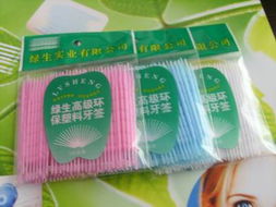 绿生环保新选择 高级塑胶牙签与菜板的绿色革命
